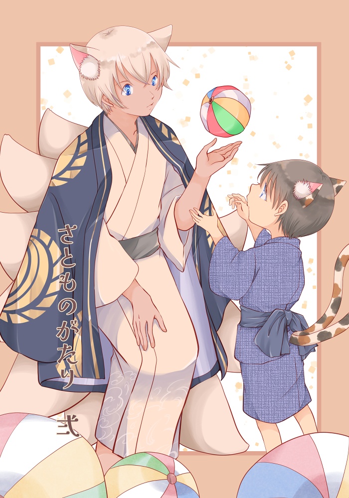 さとものがたり　弍