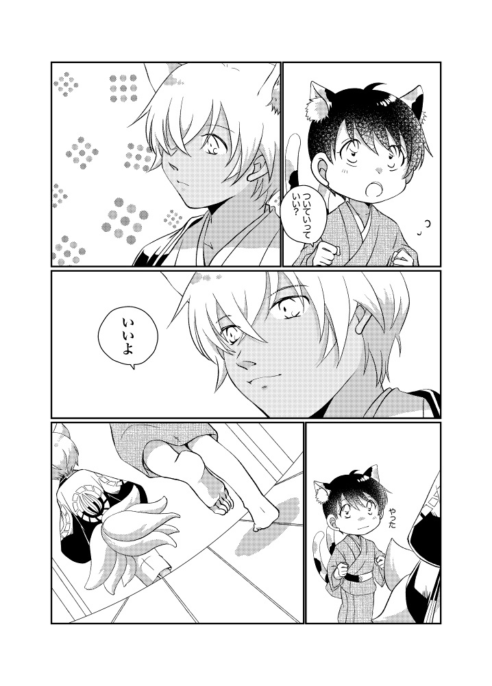 さとものがたり 参