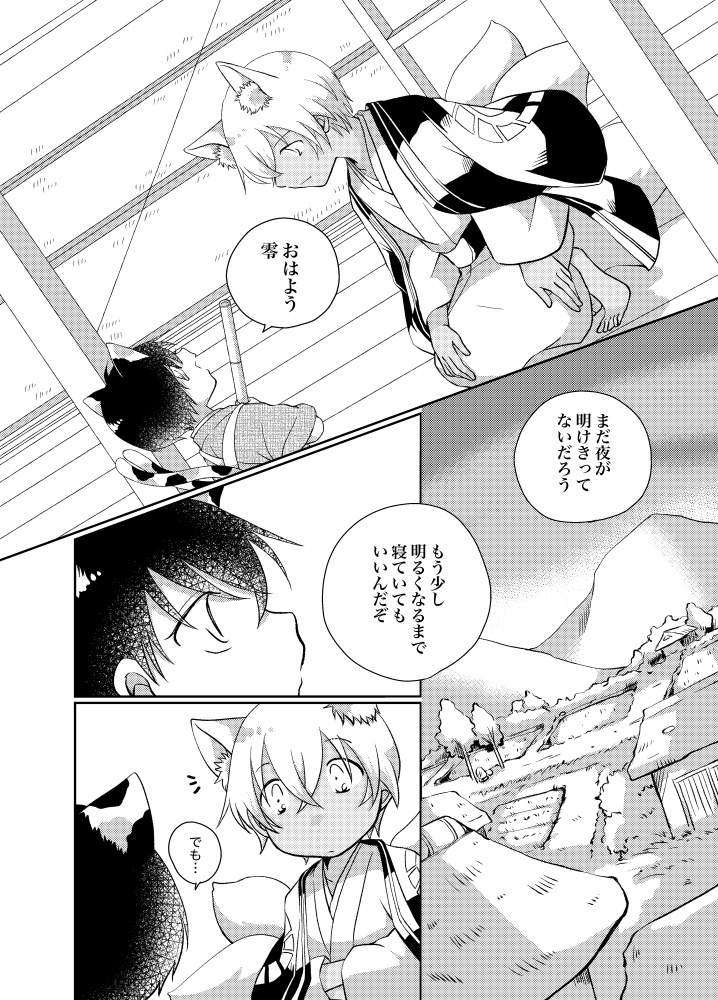さとものがたり 参