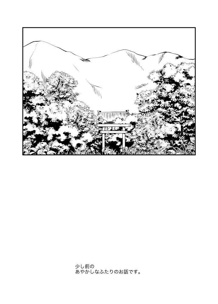 さとものがたり 参