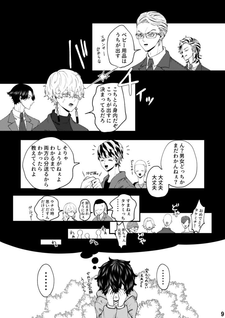 福音