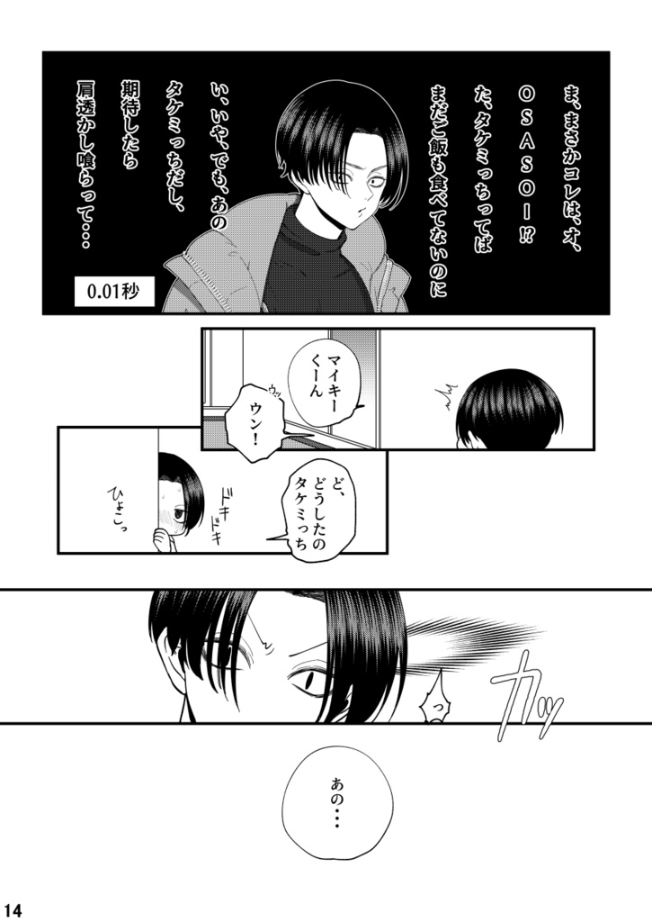 福音