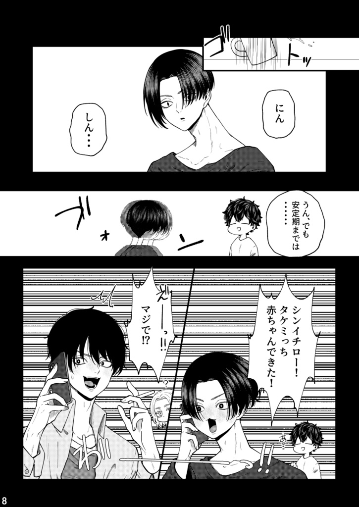 福音