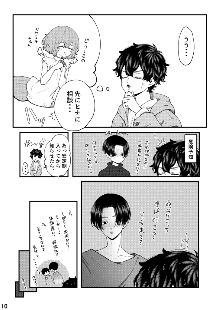 福音