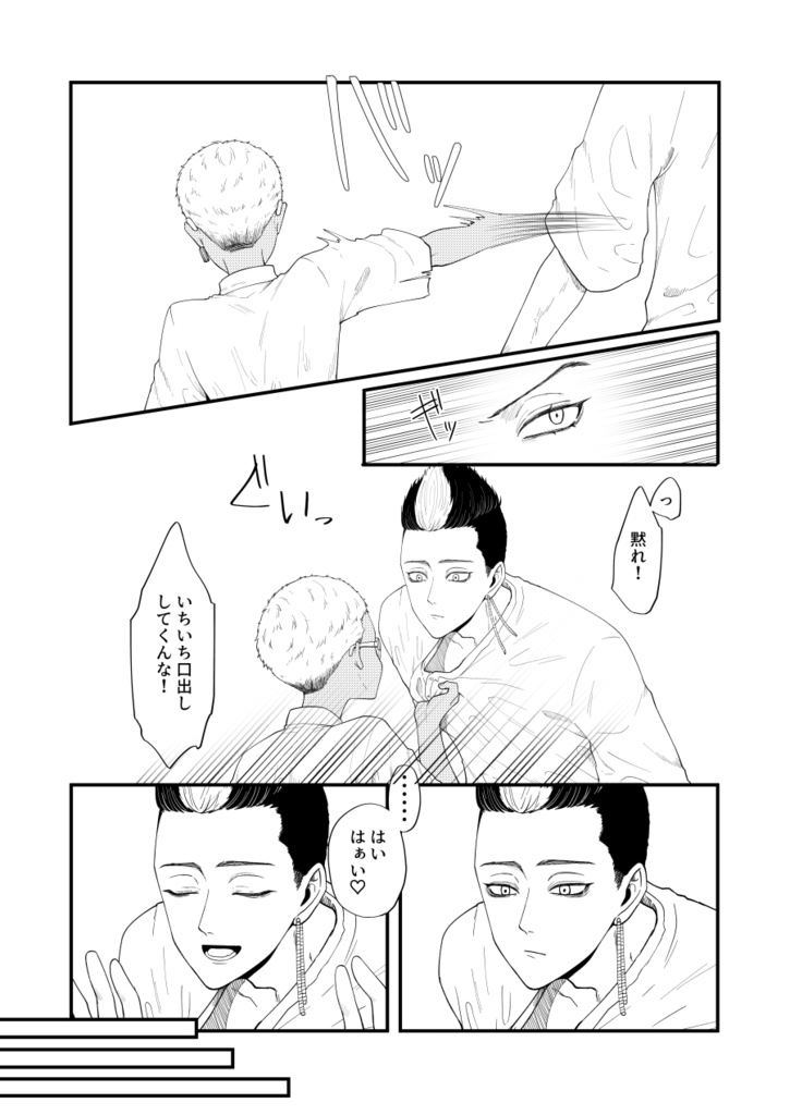 執愛 妄愛 果たしてそれは