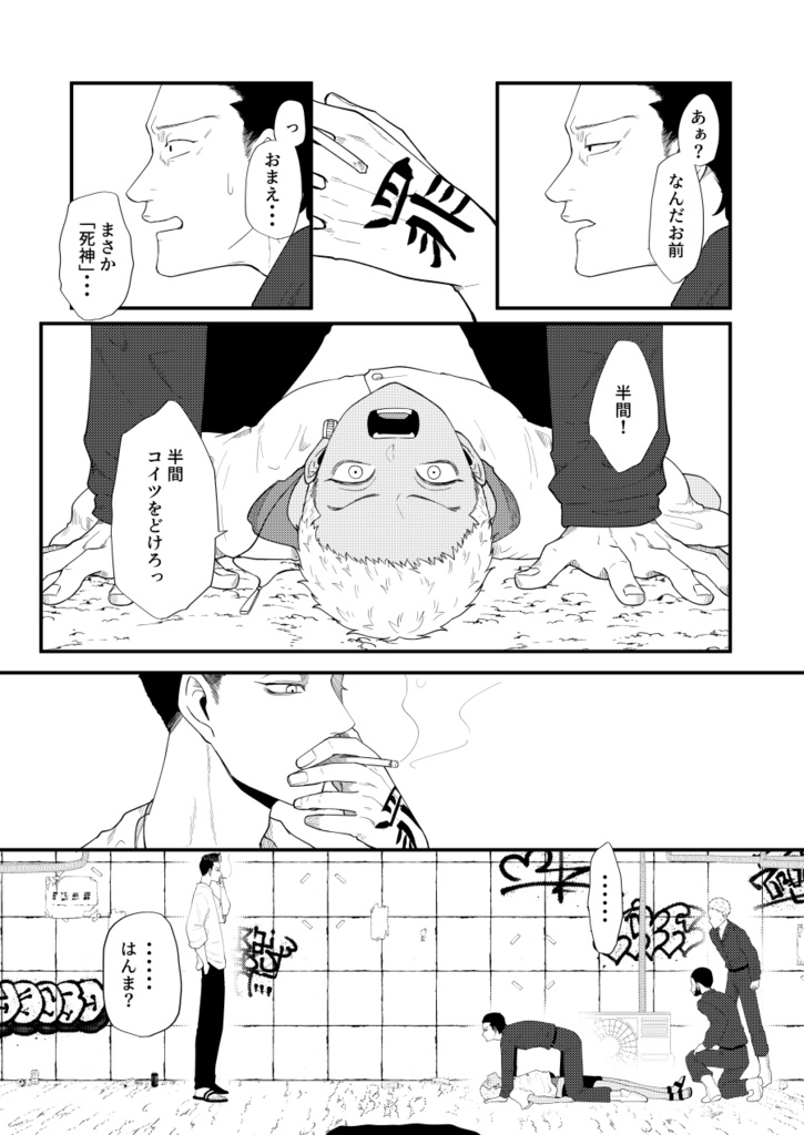 執愛 妄愛 果たしてそれは