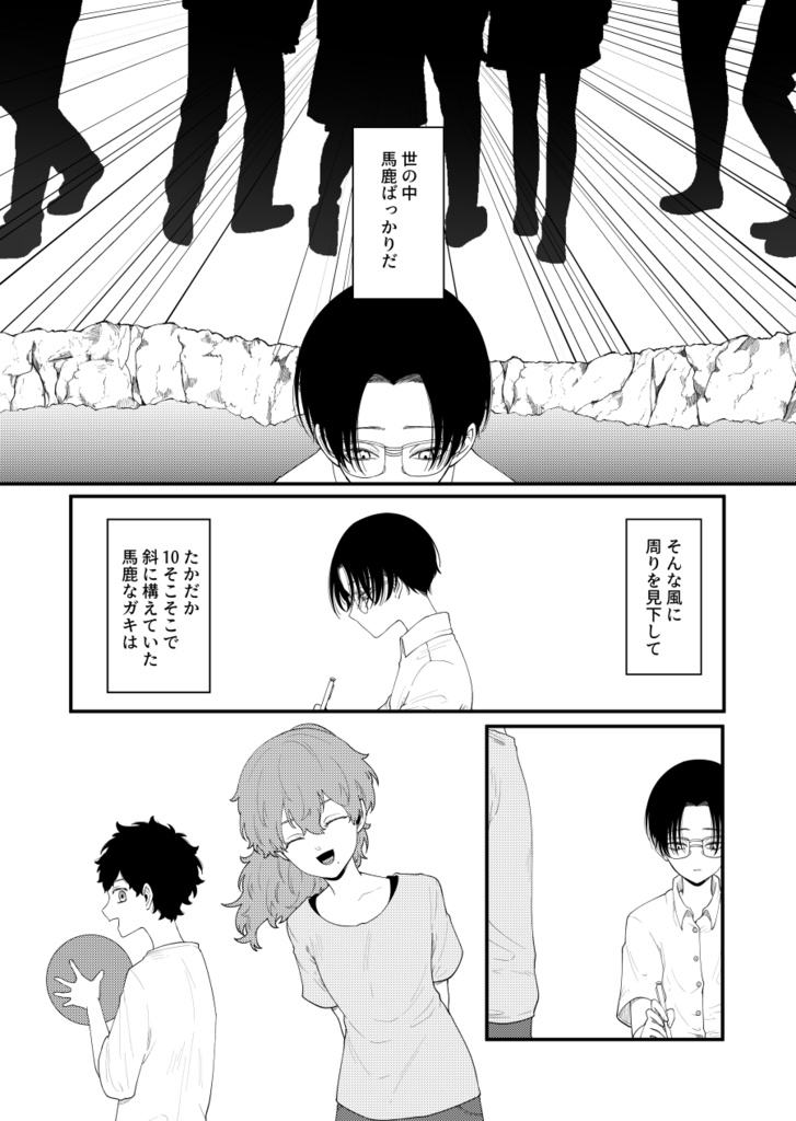 執愛 妄愛 果たしてそれは