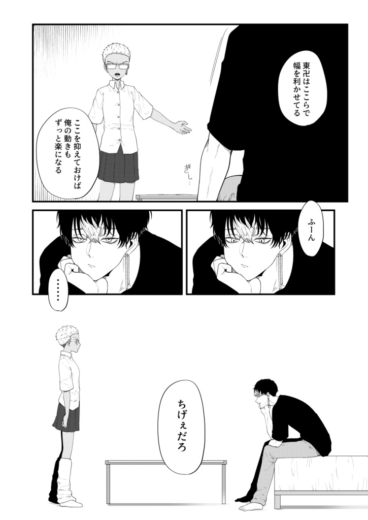 執愛 妄愛 果たしてそれは