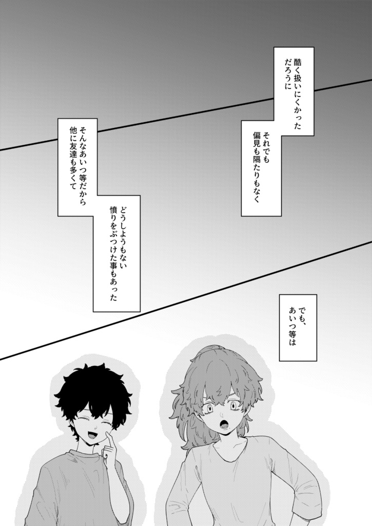 執愛 妄愛 果たしてそれは