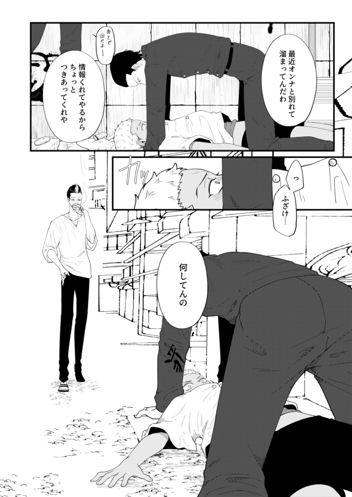 執愛 妄愛 果たしてそれは