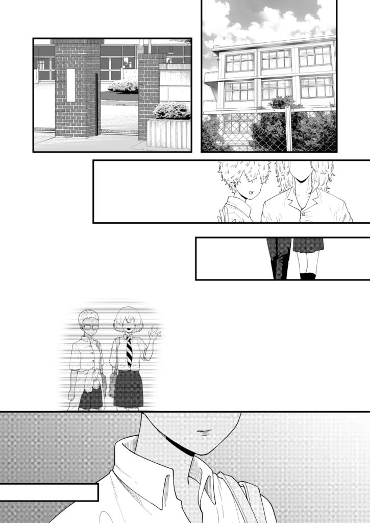 執愛 妄愛 果たしてそれは