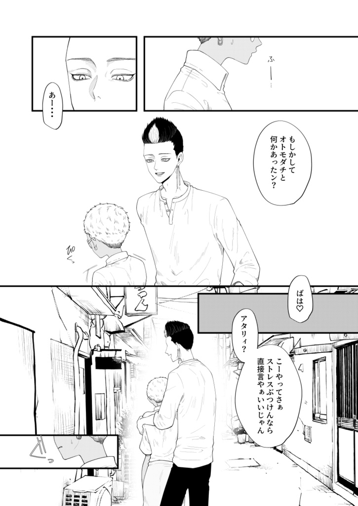 執愛 妄愛 果たしてそれは
