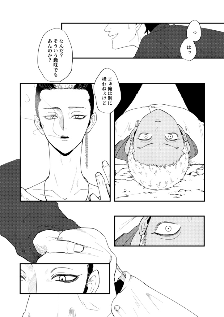 執愛 妄愛 果たしてそれは