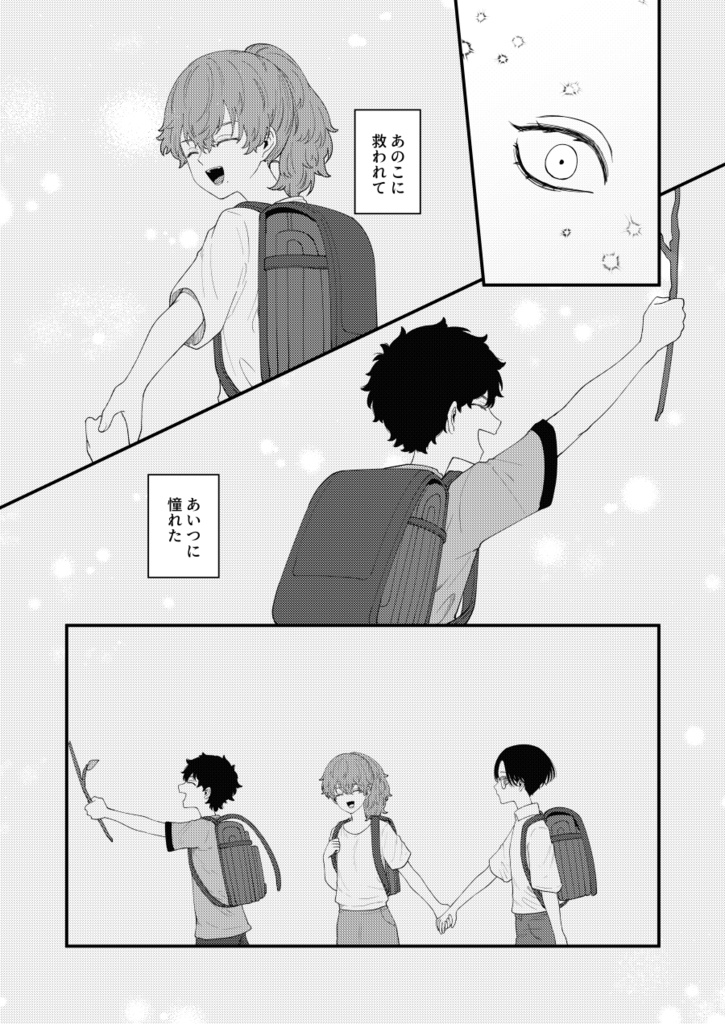 執愛 妄愛 果たしてそれは