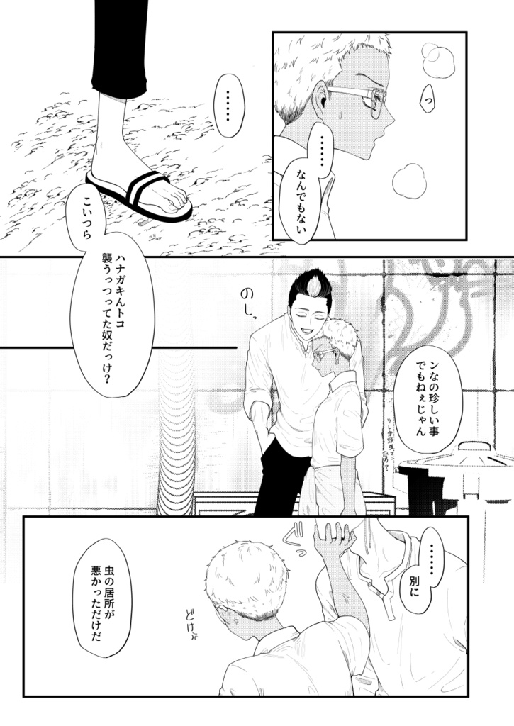 執愛 妄愛 果たしてそれは