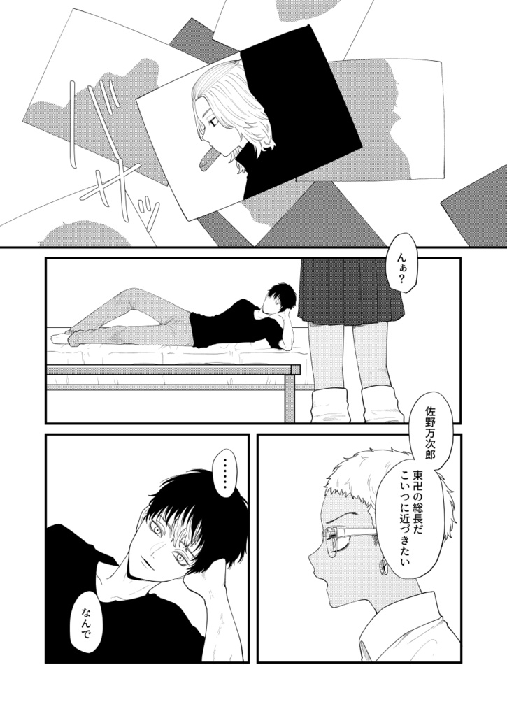執愛 妄愛 果たしてそれは