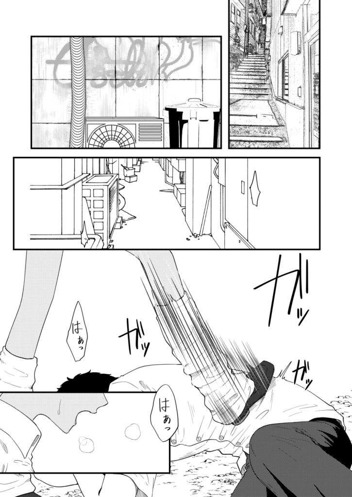 執愛 妄愛 果たしてそれは
