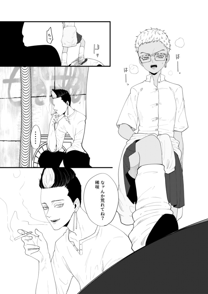 執愛 妄愛 果たしてそれは