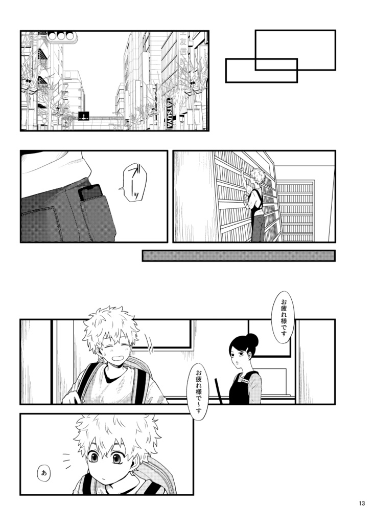 ドキドキメモリアル トーマンサイド