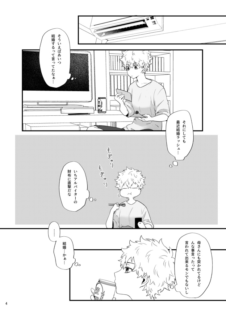 ドキドキメモリアル トーマンサイド