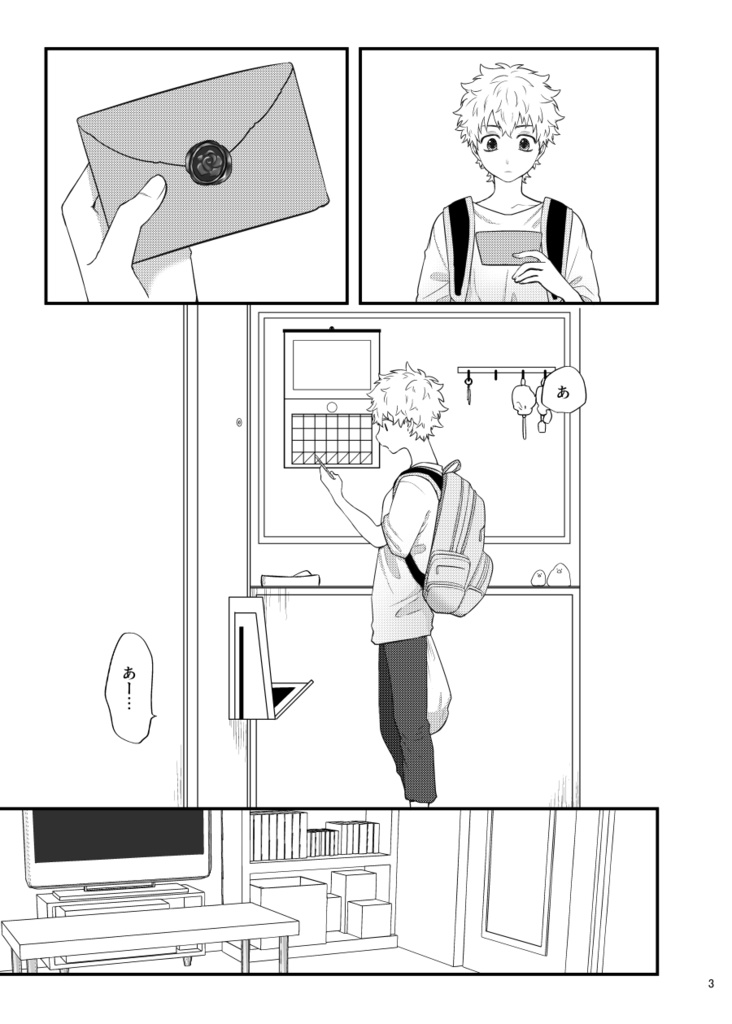 ドキドキメモリアル トーマンサイド