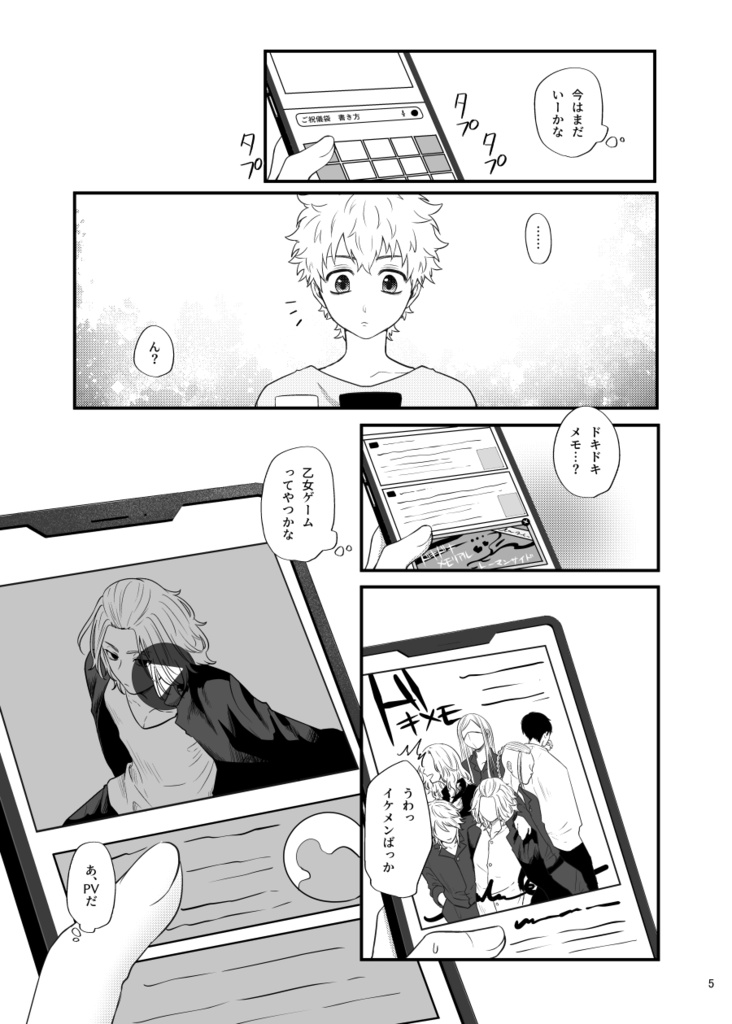 ドキドキメモリアル トーマンサイド