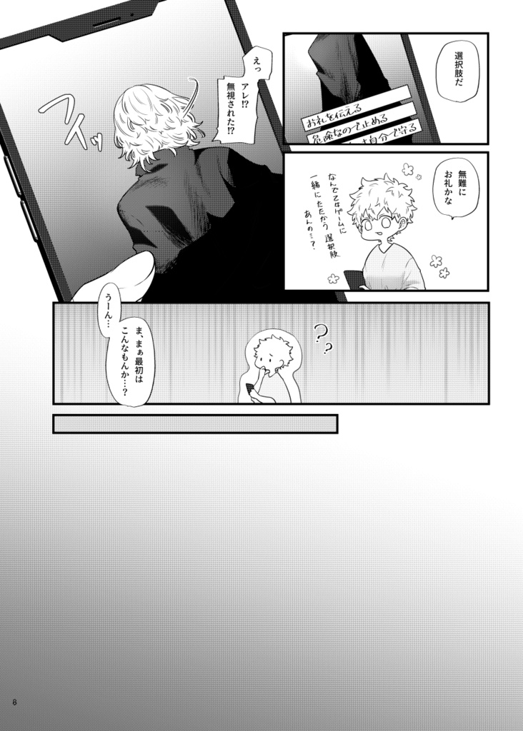 ドキドキメモリアル トーマンサイド