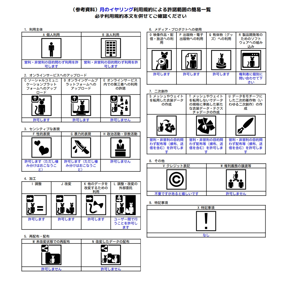 【VRC想定】月のイヤリング