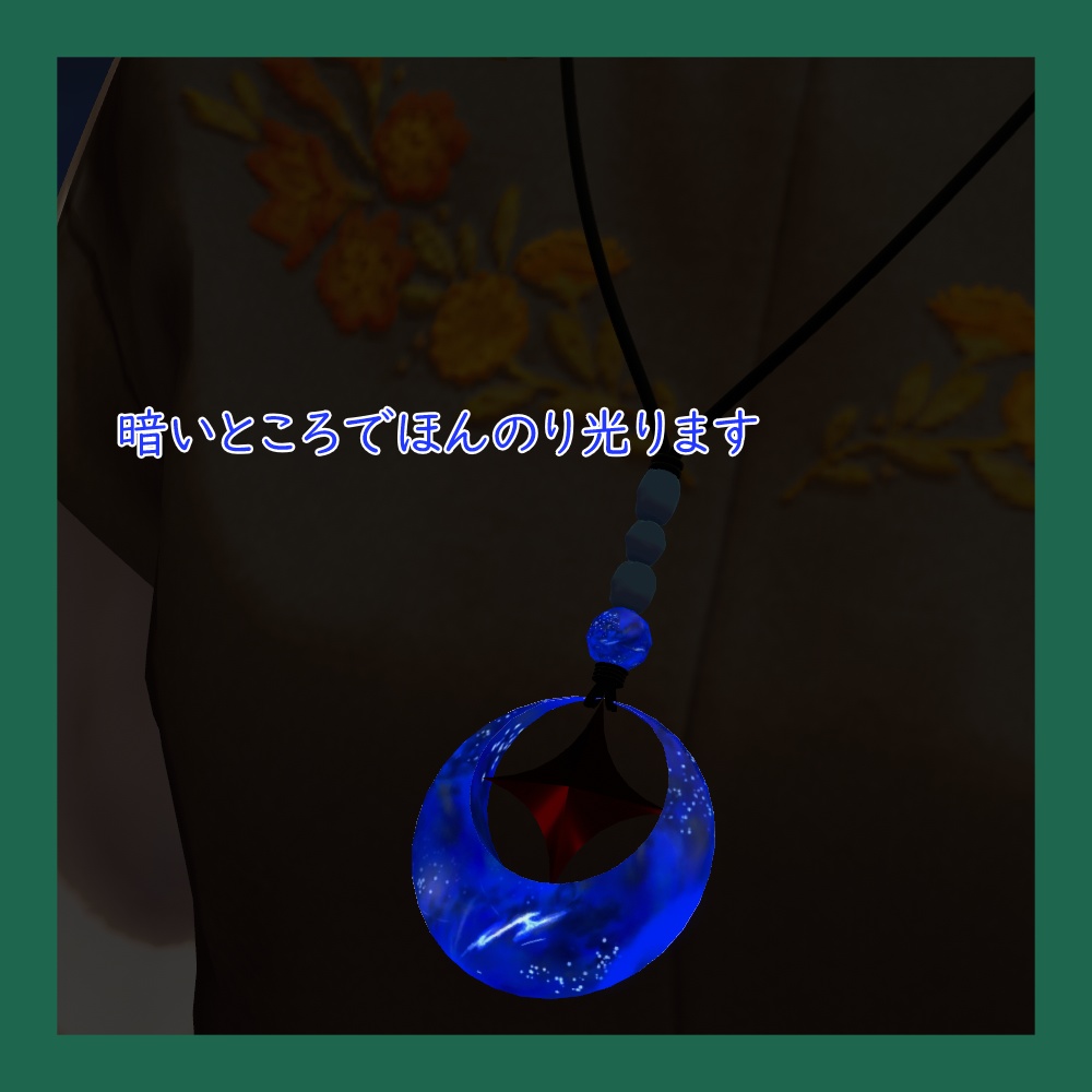 【VRC想定】Noctstara -ノクトスターラ-