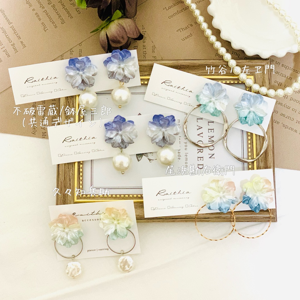 【五年生】私服カラーイメージピアス/イヤリング【忍たま/nntm】