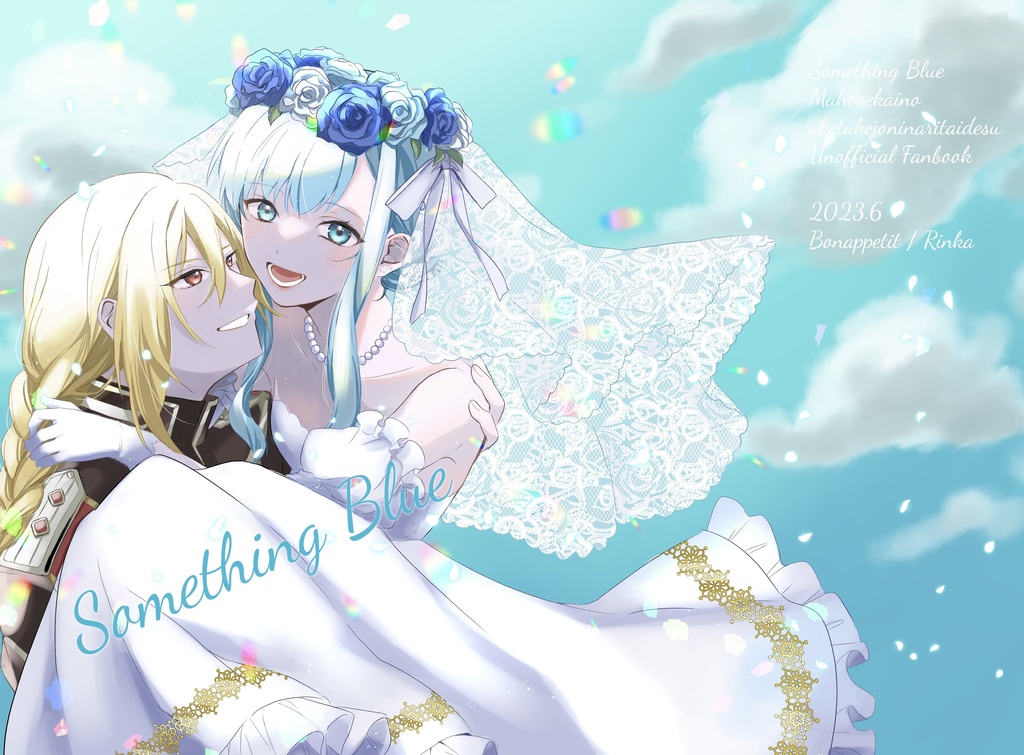 Something Blue 
