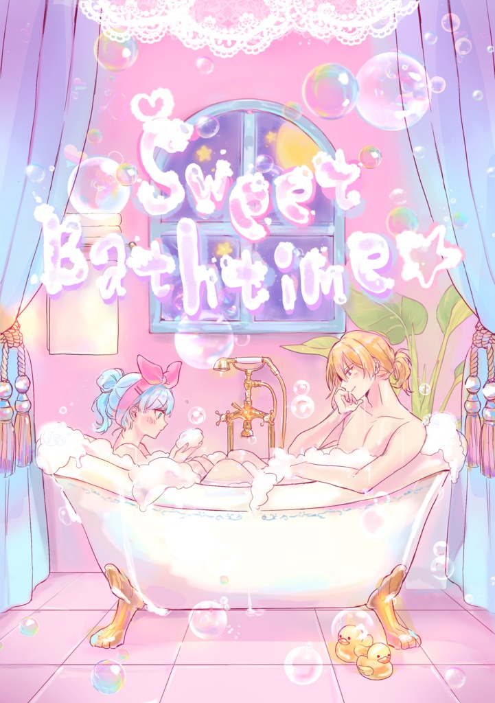 Sweet Bathtime 