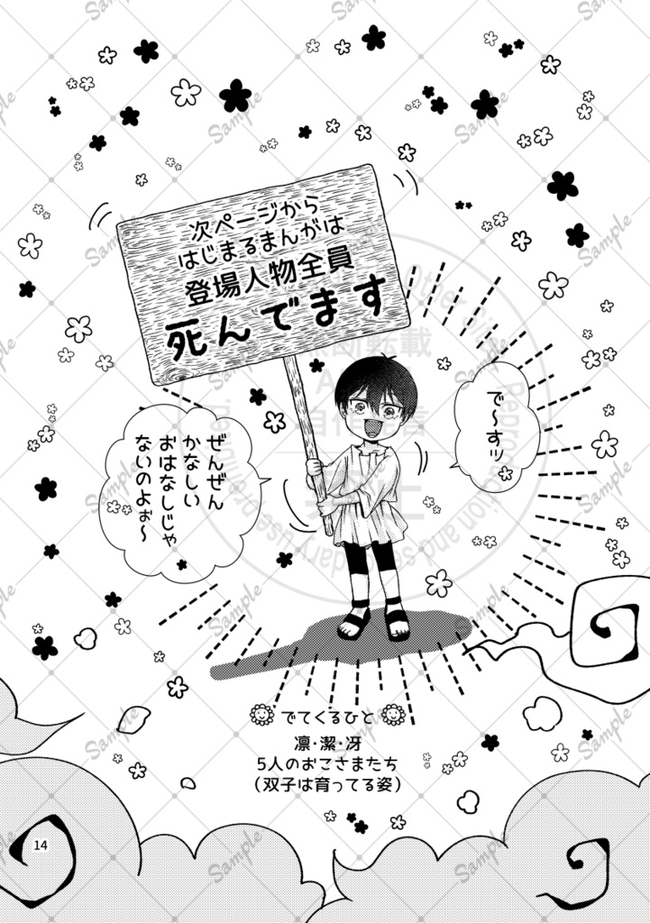 4/10(金)22時~受付開始【新刊】こどもがいるrnis本(おまけ付)【3月29日発行】