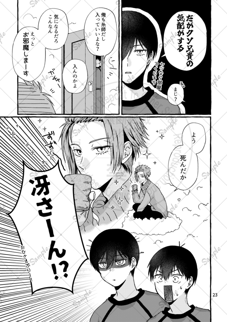 4/10(金)22時~受付開始【新刊】こどもがいるrnis本(おまけ付)【3月29日発行】