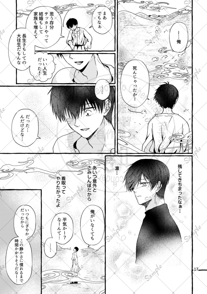 4/10(金)22時~受付開始【新刊】こどもがいるrnis本(おまけ付)【3月29日発行】