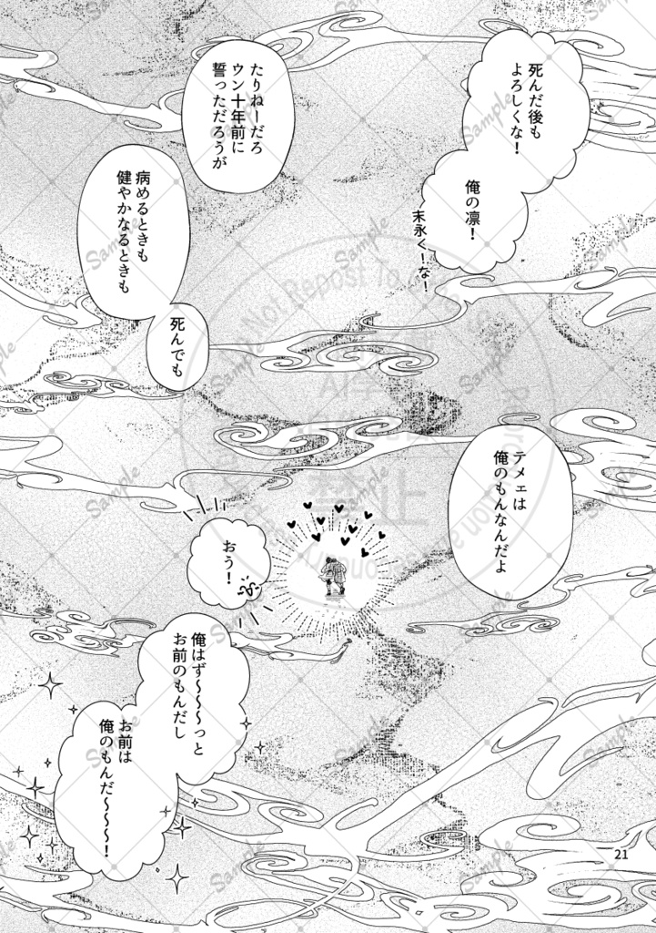 4/10(金)22時~受付開始【新刊】こどもがいるrnis本(おまけ付)【3月29日発行】