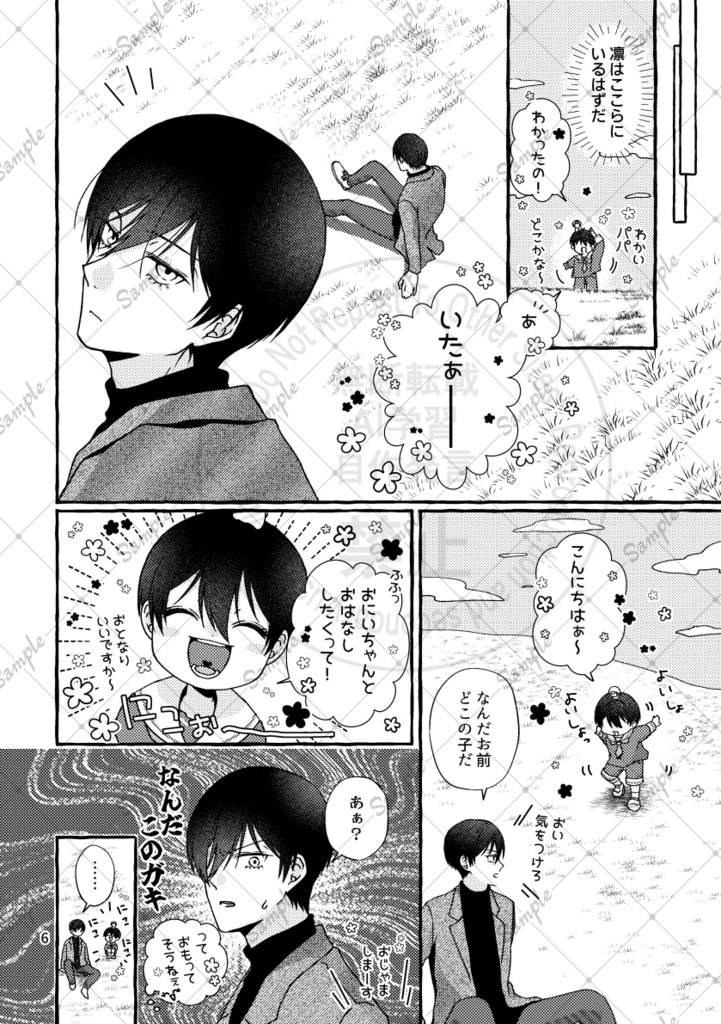 4/10(金)22時~受付開始【新刊】こどもがいるrnis本(おまけ付)【3月29日発行】