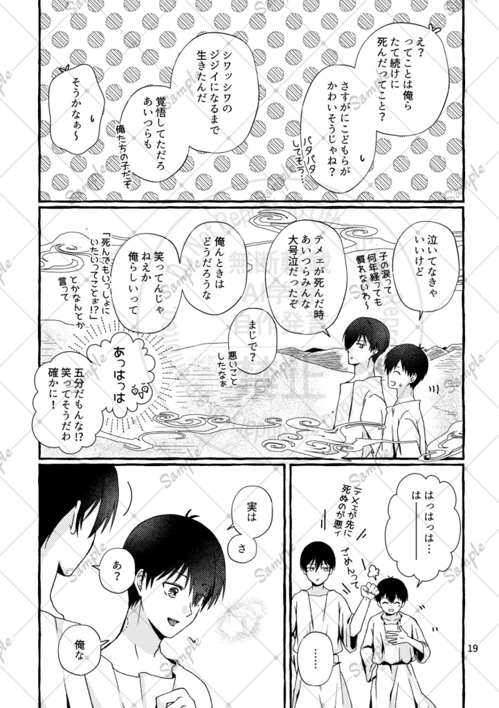 4/10(金)22時~受付開始【新刊】こどもがいるrnis本(おまけ付)【3月29日発行】