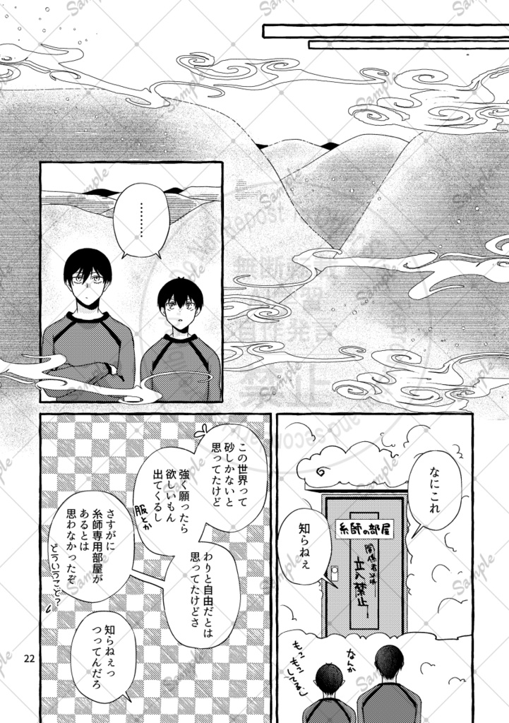 4/10(金)22時~受付開始【新刊】こどもがいるrnis本(おまけ付)【3月29日発行】