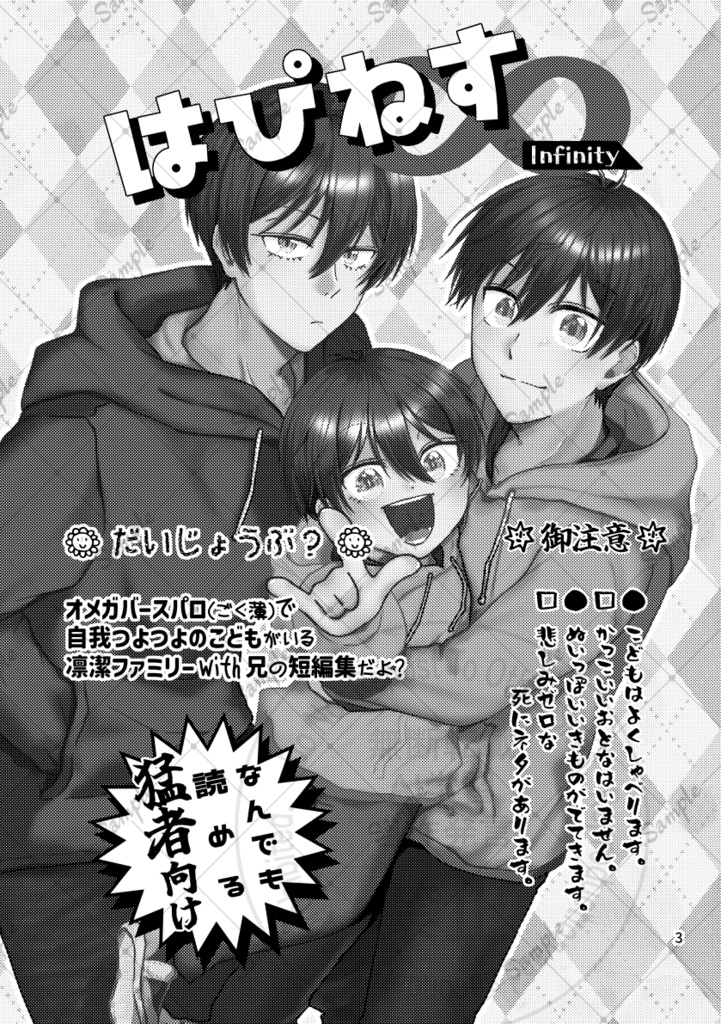 4/10(金)22時~受付開始【新刊】こどもがいるrnis本(おまけ付)【3月29日発行】