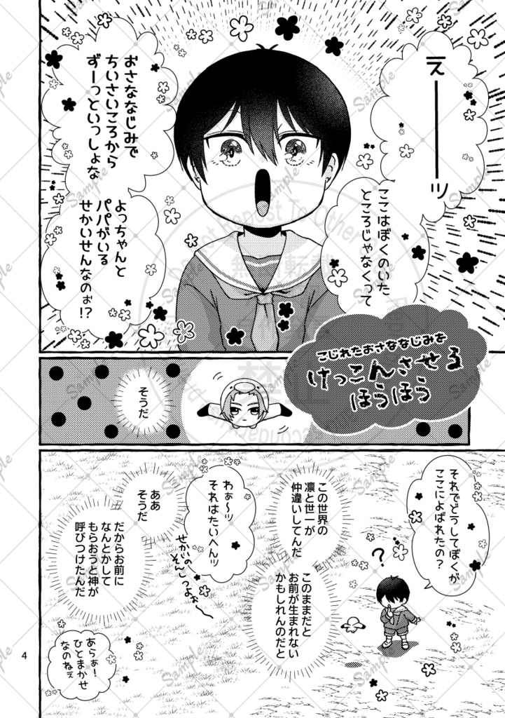 4/10(金)22時~受付開始【新刊】こどもがいるrnis本(おまけ付)【3月29日発行】