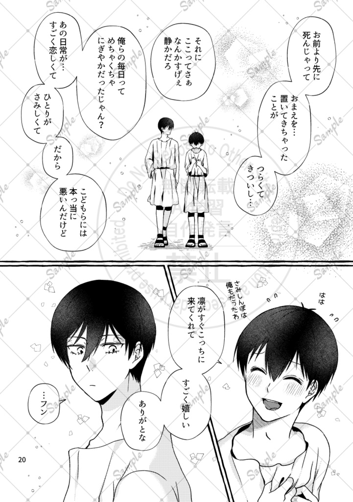 4/10(金)22時~受付開始【新刊】こどもがいるrnis本(おまけ付)【3月29日発行】