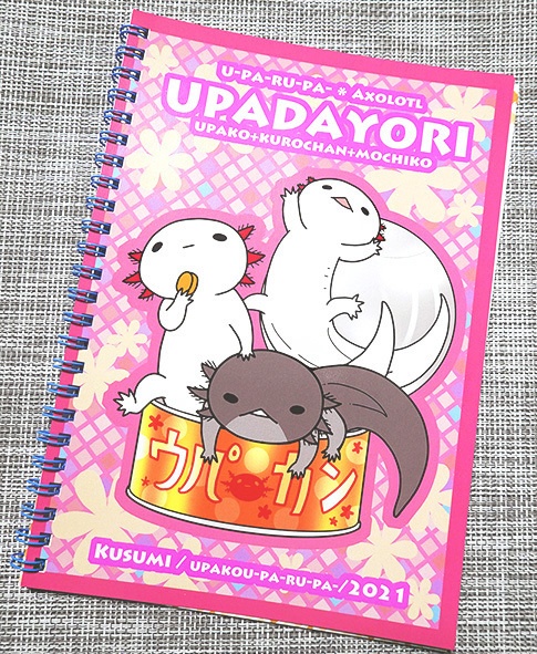 ウーパー★リングノート