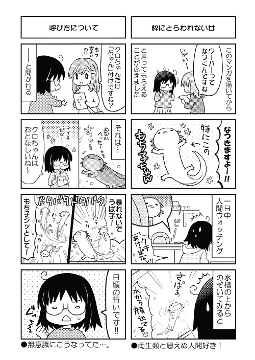 ウパだより 03+04 総集編