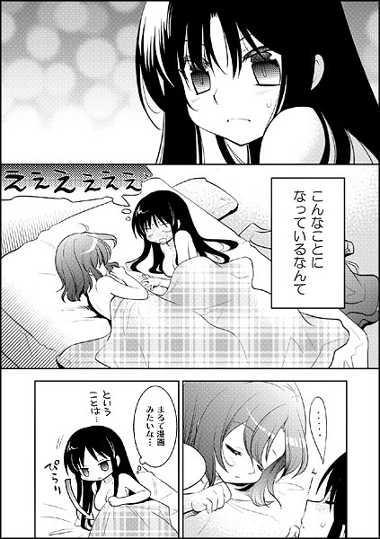 【再版】センセイのジジョウif