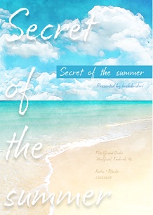 Secret of the summer（カドぐだ♀本）