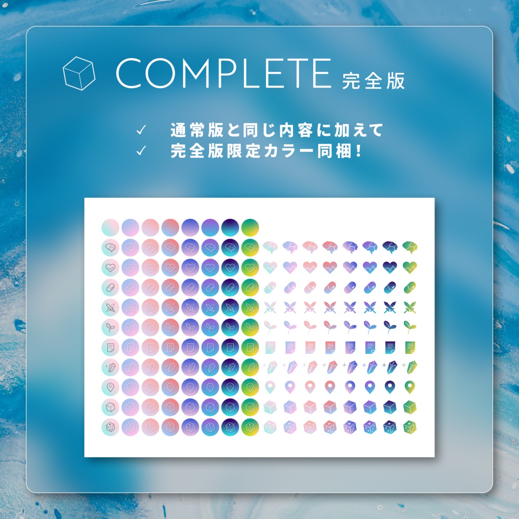 【一部無料】シンラインアイコン集