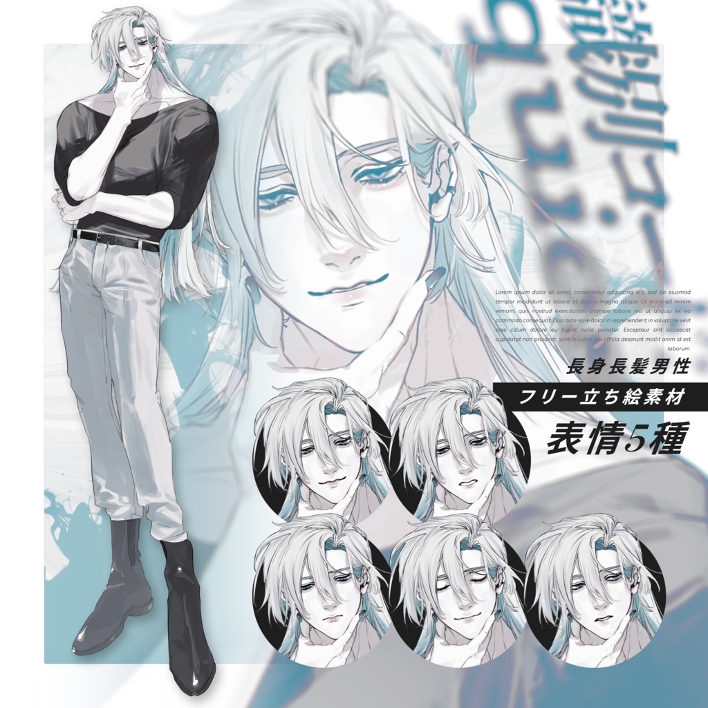 【無料・投げ銭┃フリー立ち絵】識別コード:quies