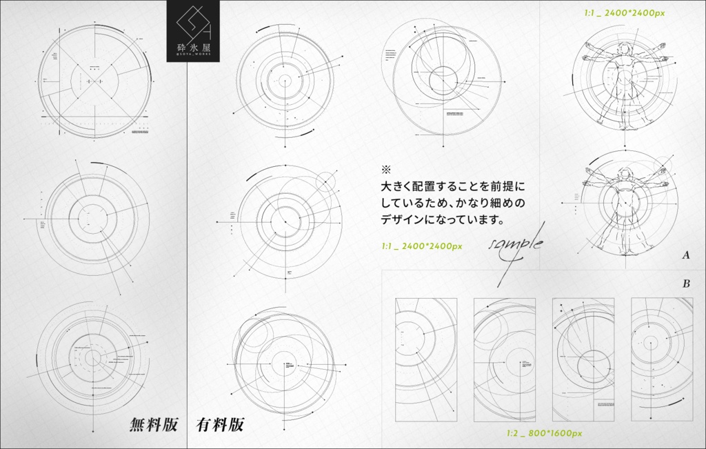 【無料・有料】ラジアルデザイン集