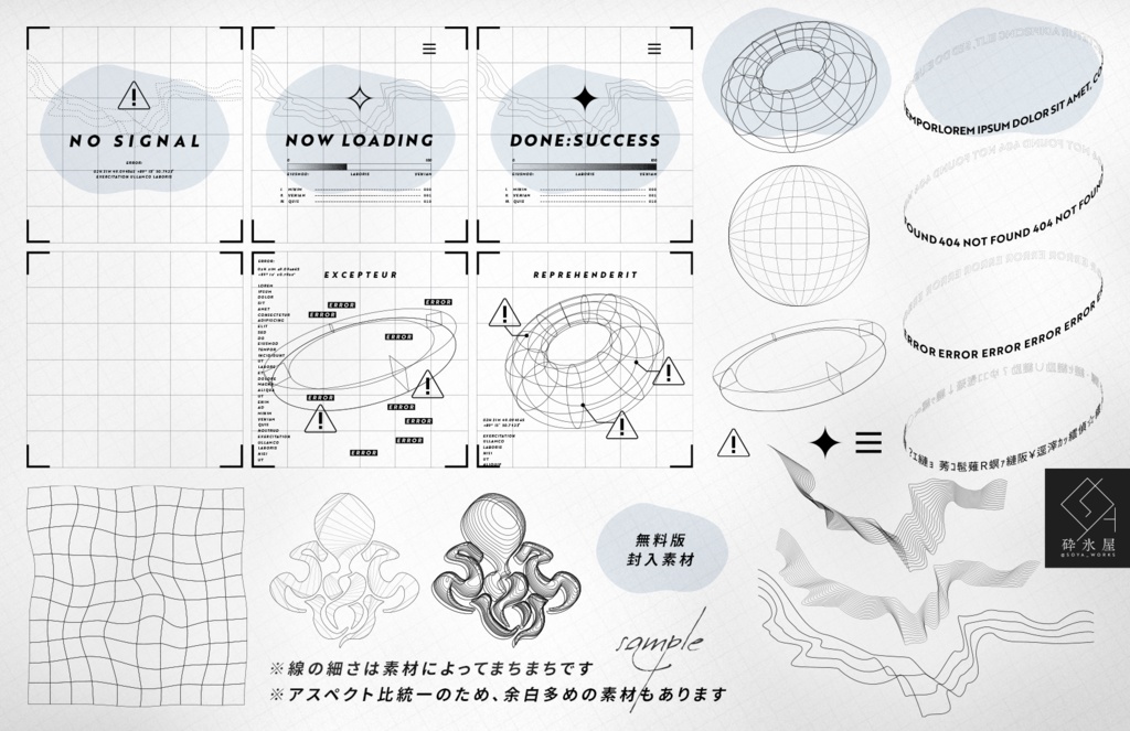 【無料・有料】ジオメトリデザイン集